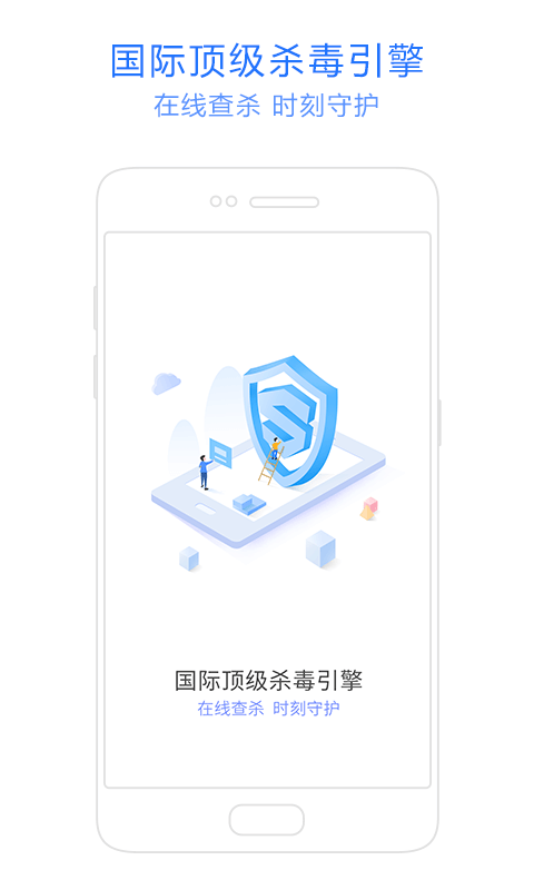 神奇手机管家清理大师 v5.5.15 安卓版 3