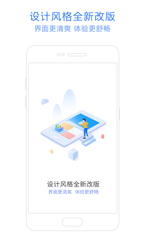 神奇手机管家清理大师 v5.5.15 安卓版 0