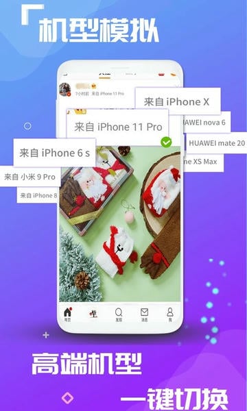 双开应用app v2.7.0 安卓版 2