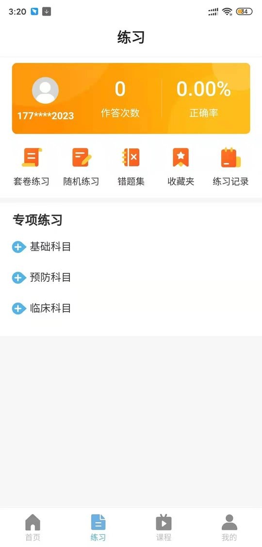 兽医小灶 兽医小灶app官方下载