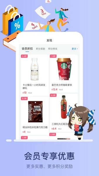 罗森点点会员卡app v5.8.3 官方安卓版 1
