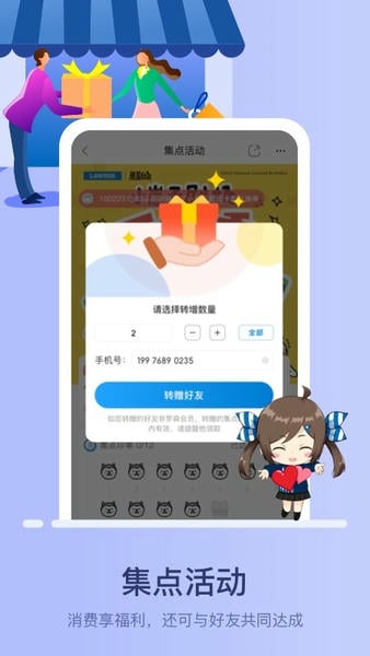 罗森点点 罗森点点app下载