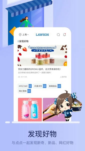 罗森点点会员卡app v5.8.3 官方安卓版 3
