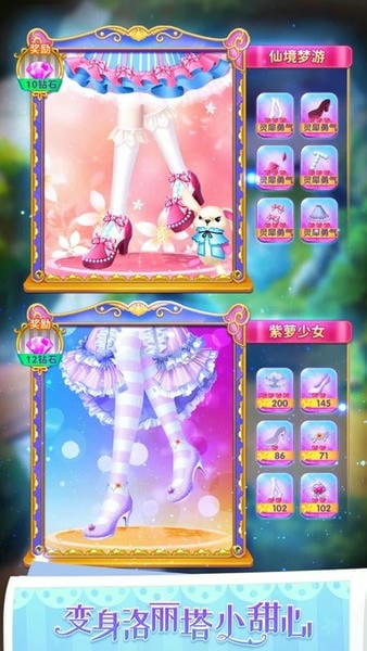 叶罗丽公主水晶鞋最新版 v3.4.0 安卓中文版 0