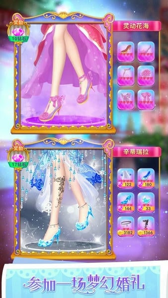 叶罗丽公主水晶鞋最新版 v3.4.0 安卓中文版 1