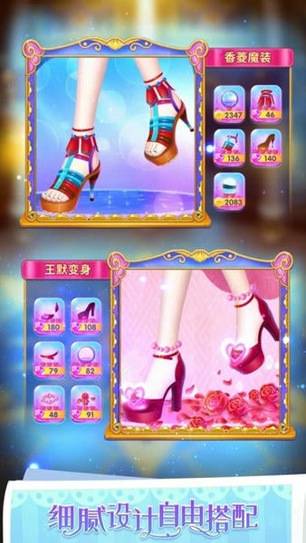 叶罗丽公主水晶鞋最新版 v3.4.0 安卓中文版 2