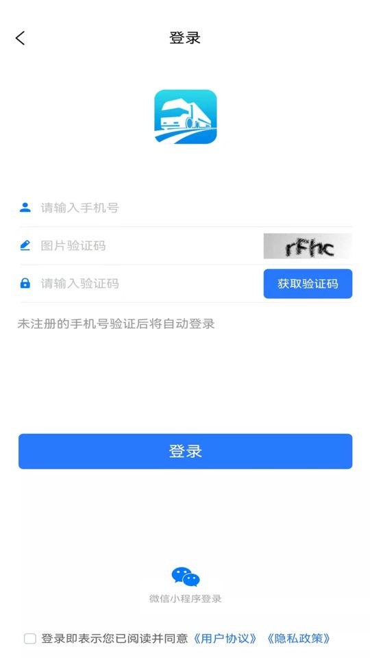 道路运政一网通办app官方手机版(道运通) v1.5.8 安卓最新版 1