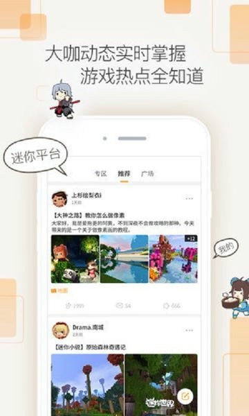 迷你盒子 迷你盒子