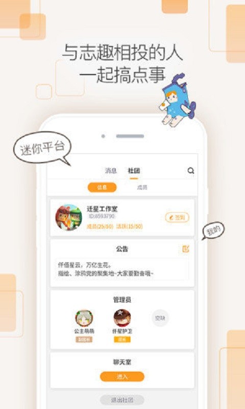 迷你盒子最新版本2024 v2.24.6 安卓版 2