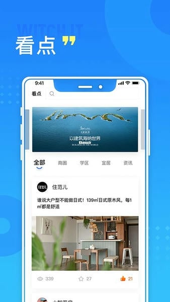 长沙住房官方版 v3.1.8 安卓版 1