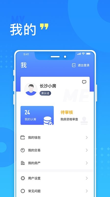 长沙住房官方版 v3.1.8 安卓版 2