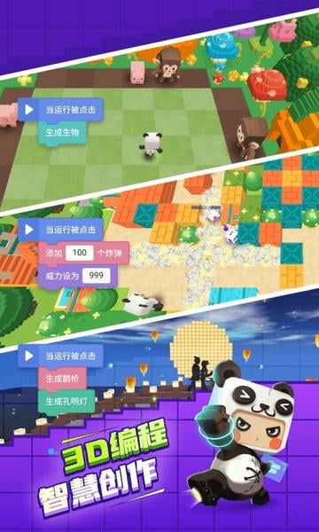 迷你星工场免费下载安装
