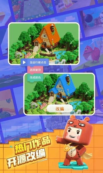 迷你星工场最新版本 v5.10.103 安卓版 0