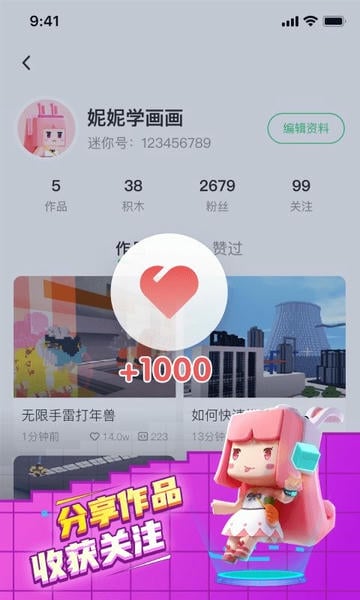 迷你星工场最新版本 v5.10.103 安卓版 1