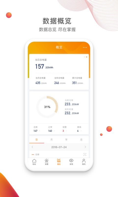 锦浪云官方版app v5.3.052 安卓版 2