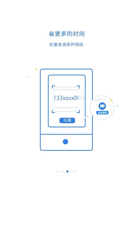 快递100收件端最新版 快递100收件端app下载