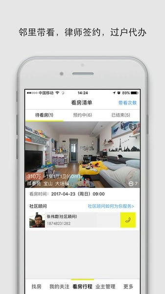 上海大房鸭官方版 v9.2.2.3 安卓版 0