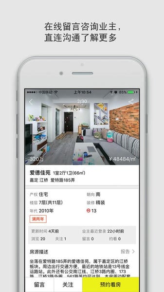 上海大房鸭官方版 v9.2.2.3 安卓版 1