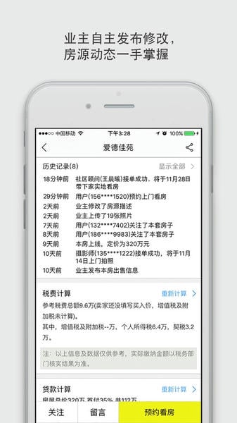 大房鸭官方版 大房鸭app下载