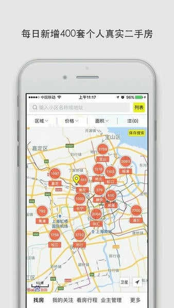 上海大房鸭官方版 v9.2.2.3 安卓版 4