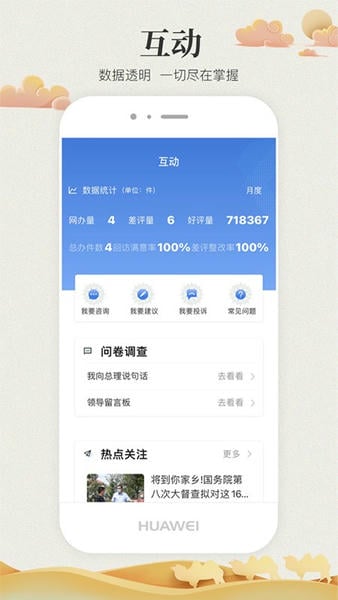 甘肃政务服务网甘快办 甘快办app下载