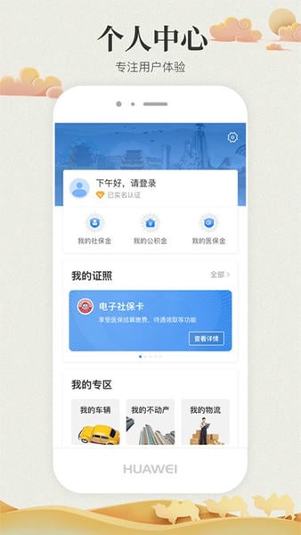 甘肃政务服务网甘快办 v2.3.3 安卓版 2