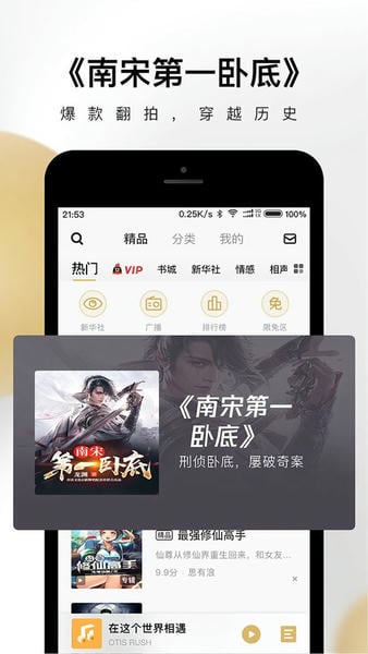 企鹅FM最新版 v7.16.9.97 安卓版 0