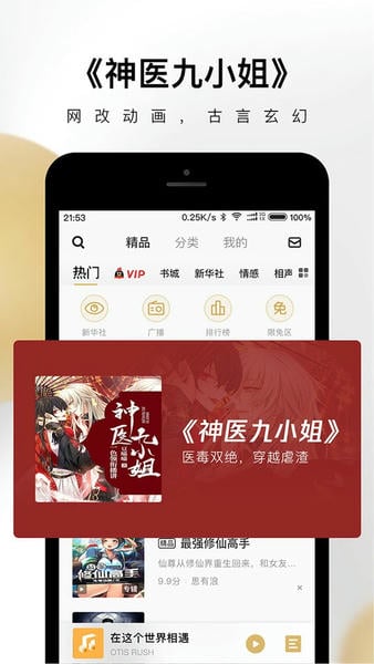 企鹅FM最新版 v7.16.9.97 安卓版 2