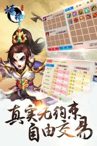 炼神游戏 v1.2 安卓版 0