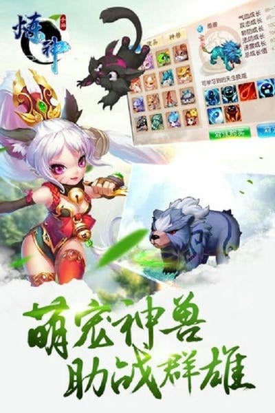 炼神游戏 v1.2 安卓版 2