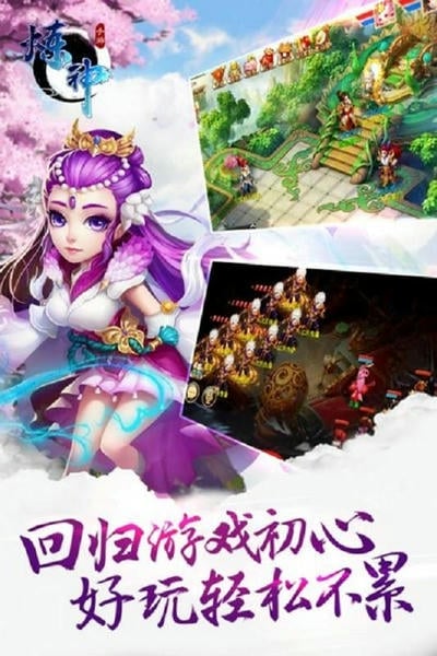 炼神游戏 炼神手游