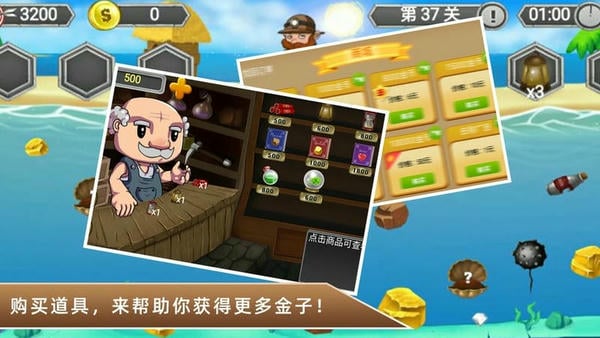 黄金矿工冒险记手游 v2.2.1 安卓版 0