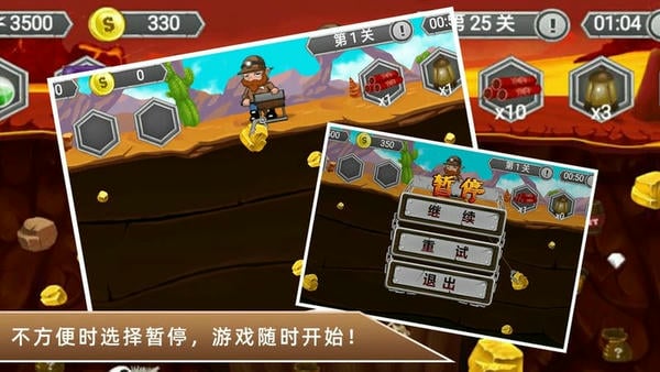 黄金矿工冒险记手游 v2.2.1 安卓版 1