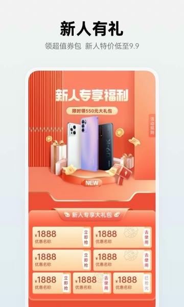oppo商城app v4.70.1 安卓版 1