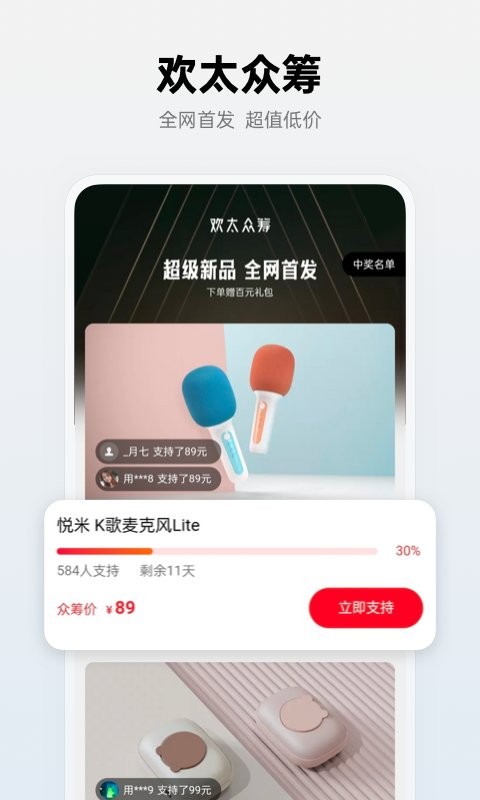 oppo商城app v4.70.1 安卓版 2
