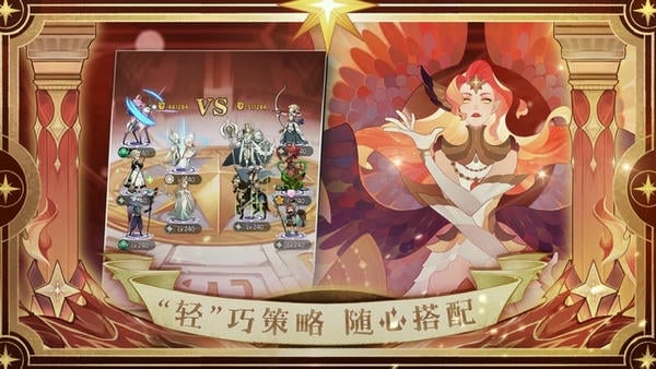 剑与远征应用宝官方版安装包 v1.199.01 安卓最新版 0