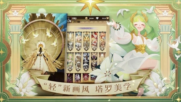 剑与远征应用宝官方版安装包 v1.199.01 安卓最新版 1
