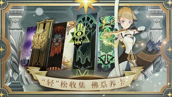 剑与远征应用宝官方版安装包 v1.199.01 安卓最新版 3