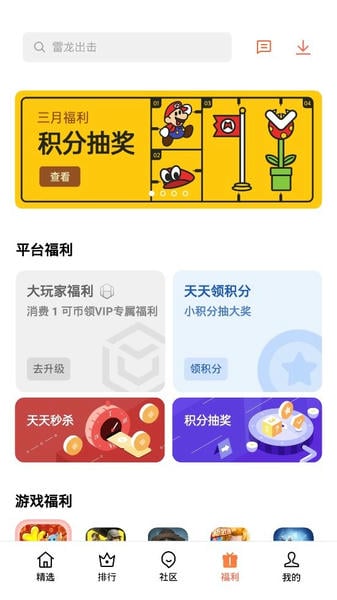 oppo游戏中心最新版 v12.4.0 安卓版 1