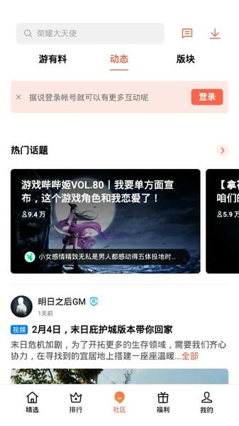 oppo游戏中心最新版 v12.4.0 安卓版 0