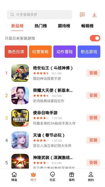 游戏中心 游戏中心