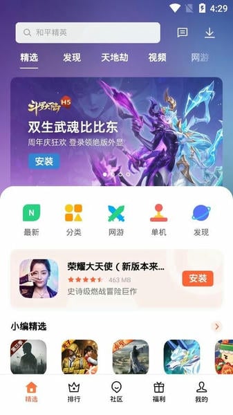 oppo游戏中心最新版 v12.4.0 安卓版 2