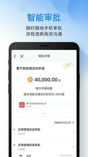 云之家oa办公系统 v11.0.13 安卓最新版 0