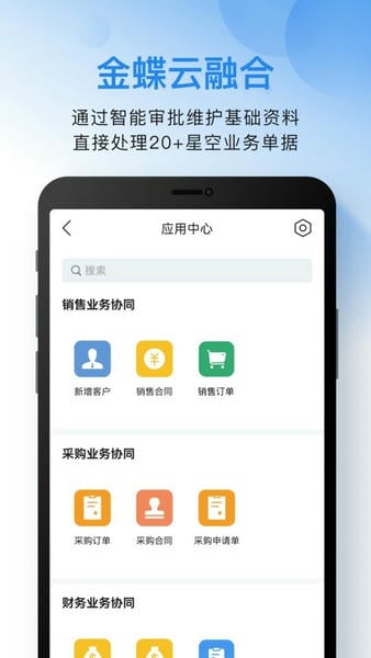 云之家oa办公系统 v11.0.13 安卓最新版 2