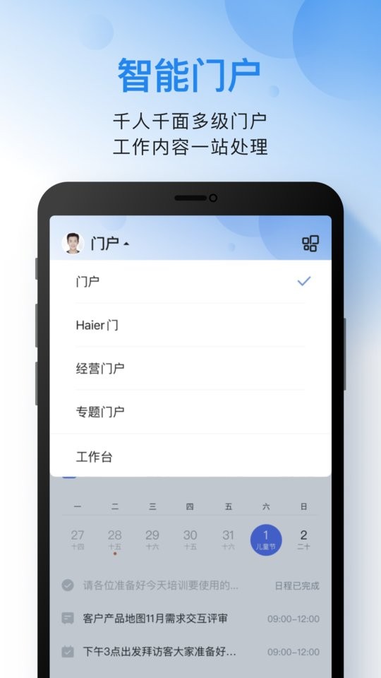 云之家oa办公系统 v11.0.13 安卓最新版 4