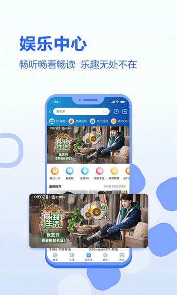 中国移动河北app官方下载