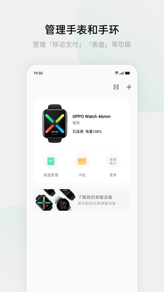 欢太健康app官方版(Health) v4.4.25_ff04425_240330 安卓版 2