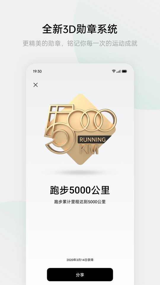 欢太健康app官方版(Health) v4.4.25_ff04425_240330 安卓版 0