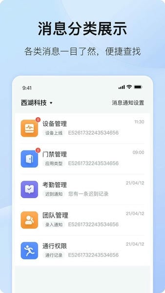 海康互联电视版app v6.7.6 安卓版 2