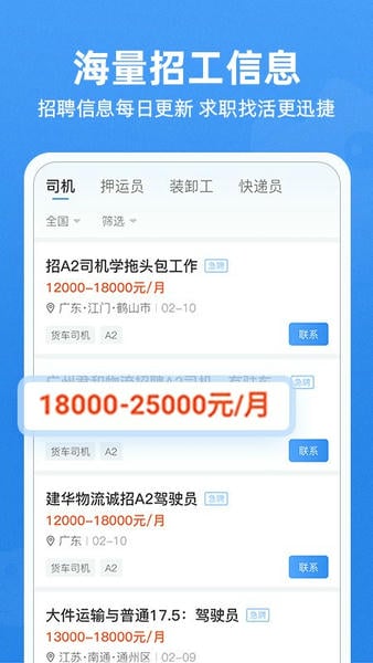 牛小二招聘平台 v3.31.0 安卓版 0